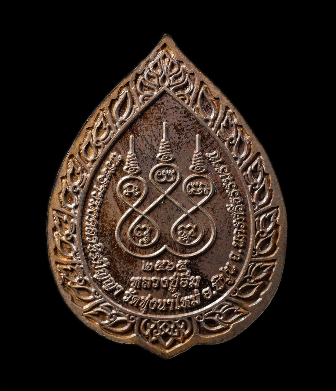 30Jun25 (181)ap.jpg - เหรียญเลื่อนสมณศักดิ์ เจ้าคุณ รุ่น1 หลวงปู่อิ่ม ปญฺญาวุโธ (พระราชมงคลวชิรปัญญา ) วัดทุ่งนาใหม่ จ.นครศรีธรรมราช อายุวัฒนมงคล 105 ปี พ.ศ.2565 เหรียญเนื้ [..] | https://kamulet.in.th